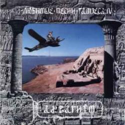 АКВАРИУМ Любимые Песни Рамзеса IV Фирменный CD АКВАРИУМ Любимые Песни Рамзеса IV Фирменный CD