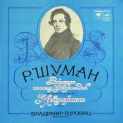 SCHUMANN Variations On A Theme By Clara Wieck, Kreisleriana Виниловая пластинка SCHUMANN Variations On A Theme By Clara Wieck, Kreisleriana Виниловая пластинка
