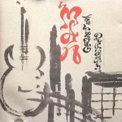 MAN The Twang Dynasty Фирменный CD MAN The Twang Dynasty Фирменный CD