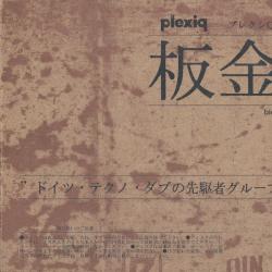 PLEXIQ BLECH Фирменный CD PLEXIQ BLECH Фирменный CD