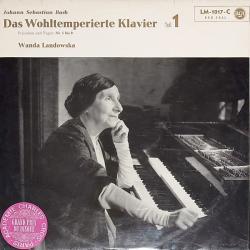 BACH Das Wohltemperierte Klavier Teil 1 Виниловая пластинка BACH Das Wohltemperierte Klavier Teil 1 Виниловая пластинка