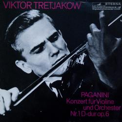PAGANINI Konzert Für Violine Und Orchester Nr. 1 D-dur Op. 6 Виниловая пластинка PAGANINI Konzert Für Violine Und Orchester Nr. 1 D-dur Op. 6 Виниловая пластинка