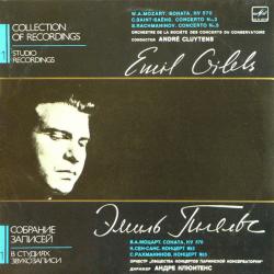 EMIL GILELS COLLECTION OF RECORDINGS 1 Виниловая пластинка EMIL GILELS COLLECTION OF RECORDINGS 1 Виниловая пластинка