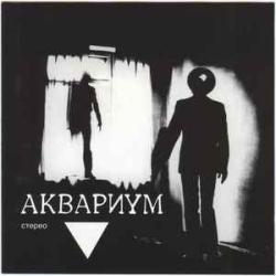 АКВАРИУМ АКВАРИУМ Фирменный CD АКВАРИУМ АКВАРИУМ Фирменный CD