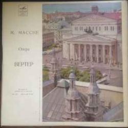 МАССНЕ ВЕРТЕР LP-BOX МАССНЕ ВЕРТЕР LP-BOX