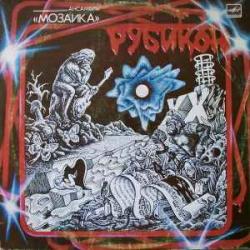 МОЗАИКА РУБИКОН Виниловая пластинка МОЗАИКА РУБИКОН Виниловая пластинка