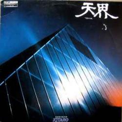 KITARO TEN KAI Виниловая пластинка KITARO TEN KAI Виниловая пластинка