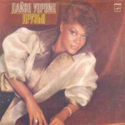 DIONNE WARWICK ДРУЗЬЯ Виниловая пластинка DIONNE WARWICK ДРУЗЬЯ Виниловая пластинка