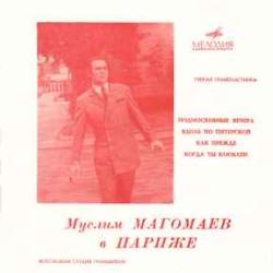МУСЛИМ МАГОМАЕВ В ПАРИЖЕ МУСЛИМ МАГОМАЕВ В ПАРИЖЕ