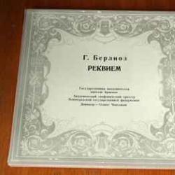 BERLIOZ РЕКВИЕМ Виниловая пластинка BERLIOZ РЕКВИЕМ Виниловая пластинка