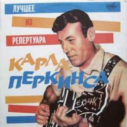 CARL PERKINS ЛУЧШЕЕ ИЗ РЕПЕРТУАРА Виниловая пластинка CARL PERKINS ЛУЧШЕЕ ИЗ РЕПЕРТУАРА Виниловая пластинка