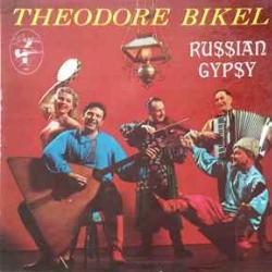 THEODORE BIKEL Songs Of A Russian Gypsy Виниловая пластинка THEODORE BIKEL Songs Of A Russian Gypsy Виниловая пластинка