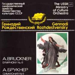 BRUCKNER СИМФОНИЯ №6 ГЕННАДИЙ РОЖДЕСТВЕНСКИЙ Виниловая пластинка BRUCKNER СИМФОНИЯ №6 ГЕННАДИЙ РОЖДЕСТВЕНСКИЙ Виниловая пластинка