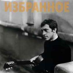 ВЛАДИМИР ВЫСОЦКИЙ ИЗБРАННОЕ Фирменный CD ВЛАДИМИР ВЫСОЦКИЙ ИЗБРАННОЕ Фирменный CD
