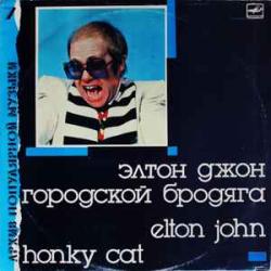 ELTON JOHN ГОРОДСКОЙ БРОДЯГА Виниловая пластинка ELTON JOHN ГОРОДСКОЙ БРОДЯГА Виниловая пластинка