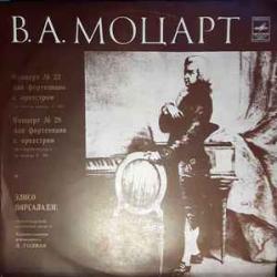 MOZART КОНЦЕРТ ДЛЯ ФОРТЕПИАНО С ОРКЕСТРОМ 22, 28 Виниловая пластинка MOZART КОНЦЕРТ ДЛЯ ФОРТЕПИАНО С ОРКЕСТРОМ 22, 28 Виниловая пластинка