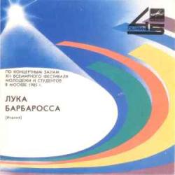 LUCA BARBAROSSA LET IT BE В ДЖИНСАХ И САПОГАХ LUCA BARBAROSSA LET IT BE В ДЖИНСАХ И САПОГАХ