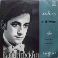 BEETHOVEN СОНАТЫ 22, 32 ЕВГЕНИЙ МОГИЛЕВСКИЙ Виниловая пластинка BEETHOVEN СОНАТЫ 22, 32 ЕВГЕНИЙ МОГИЛЕВСКИЙ Виниловая пластинка