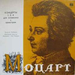 MOZART КОНЦЕРТЫ №1, 3, 4 ДЛЯ КЛАВЕСИНА С ОРКЕСТРОМ АЛЕКСЕЙ ЛЮБИМОВ Виниловая пластинка MOZART КОНЦЕРТЫ №1, 3, 4 ДЛЯ КЛАВЕСИНА С ОРКЕСТРОМ АЛЕКСЕЙ ЛЮБИМОВ Виниловая пластинка