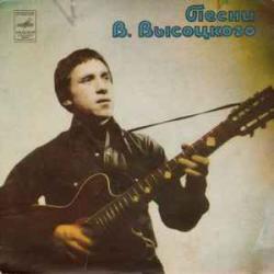 ВЛАДИМИР ВЫСОЦКИЙ ПЕСНИ (КОРАБЛИ) ВЛАДИМИР ВЫСОЦКИЙ ПЕСНИ (КОРАБЛИ)