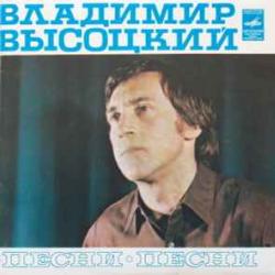 ВЛАДИМИР ВЫСОЦКИЙ ПЕСНИ Виниловая пластинка ВЛАДИМИР ВЫСОЦКИЙ ПЕСНИ Виниловая пластинка