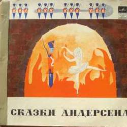 СКАЗКА ГАДКИЙ УТЕНОК СКАЗКА ГАДКИЙ УТЕНОК