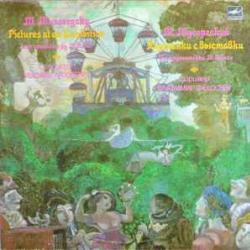 MUSSORGSKY Pictures At An Exhibition Виниловая пластинка MUSSORGSKY Pictures At An Exhibition Виниловая пластинка
