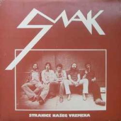 SMAK STRANICE NASEG VREMENA Виниловая пластинка SMAK STRANICE NASEG VREMENA Виниловая пластинка