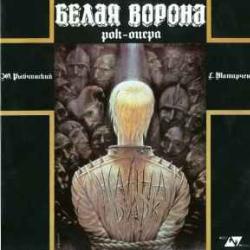 РЫБЧИНСКИЙ ТАТАРЧЕНКО БЕЛАЯ ВОРОНА Виниловая пластинка РЫБЧИНСКИЙ ТАТАРЧЕНКО БЕЛАЯ ВОРОНА Виниловая пластинка