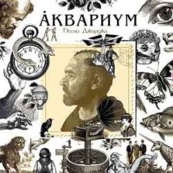 АКВАРИУМ ПЕСНИ ДЖОРДЖА Виниловая пластинка АКВАРИУМ ПЕСНИ ДЖОРДЖА Виниловая пластинка