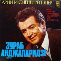 ЗУРАБ АНДЖАПАРИДЗЕ АРИИ И СЦЕНЫ ИЗ ОПЕР Виниловая пластинка ЗУРАБ АНДЖАПАРИДЗЕ АРИИ И СЦЕНЫ ИЗ ОПЕР Виниловая пластинка