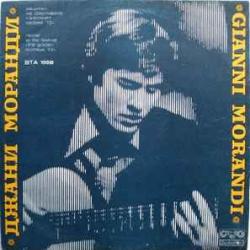 GIANNI MORANDI Recital At The Festival "The Golden Orpheus '73" Виниловая пластинка GIANNI MORANDI Recital At The Festival "The Golden Orpheus '73" Виниловая пластинка