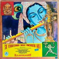M.S. Subbulakshmi Sri Venkanteswara (Balaji) Pancharatna Mala LP 3 Виниловая пластинка M.S. Subbulakshmi Sri Venkanteswara (Balaji) Pancharatna Mala LP 3 Виниловая пластинка