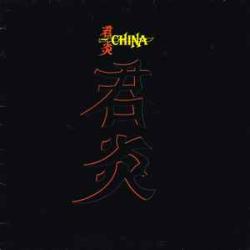 CHINA CHINA Виниловая пластинка CHINA CHINA Виниловая пластинка