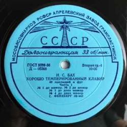 БАХ ХОРОШО ТЕМПЕРИРОВАННЫЙ КЛАВИР 48 ПРЕЛЮДИЙ И ФУГ ЧАСТЬ 1 САМУИЛ ФЕЙНБЕРГ Виниловая пластинка БАХ ХОРОШО ТЕМПЕРИРОВАННЫЙ КЛАВИР 48 ПРЕЛЮДИЙ И ФУГ ЧАСТЬ 1 САМУИЛ ФЕЙНБЕРГ Виниловая пластинка