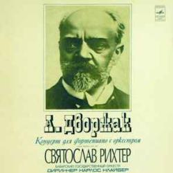DVORAK КОНЦЕРТ ДЛЯ ФОРТЕПИАНО С ОРКЕСТРОМ СВЯТОСЛАВ РИХТЕР Виниловая пластинка DVORAK КОНЦЕРТ ДЛЯ ФОРТЕПИАНО С ОРКЕСТРОМ СВЯТОСЛАВ РИХТЕР Виниловая пластинка