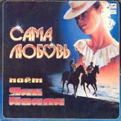 ЯАК ЙОАЛА САМА ЛЮБОВЬ Виниловая пластинка ЯАК ЙОАЛА САМА ЛЮБОВЬ Виниловая пластинка