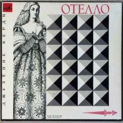 VERDI ОТЕЛЛО LP-BOX VERDI ОТЕЛЛО LP-BOX