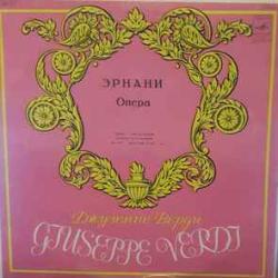 VERDI ЭРНАНИ Виниловая пластинка VERDI ЭРНАНИ Виниловая пластинка
