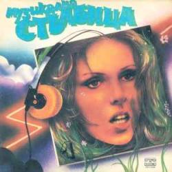 VARIOUS МУЗИКАЛНА СТЪЛБИЦА 1 Виниловая пластинка VARIOUS МУЗИКАЛНА СТЪЛБИЦА 1 Виниловая пластинка