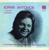 Я Вспоминаю