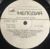 ГУННАР ГРАПС И МАГНЕТИК БЕНД