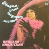 МАДАМ, УЖЕ ПАДАЮТ ЛИСТЬЯ