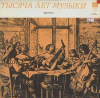 АНГЛИЙСКИЕ ВИРДЖИНАЛИСТЫ
