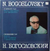 СИМФОНИЯ №8 ПЬЕСЫ ДЛЯ СКРИПКИ С ОРКЕСТРОМ