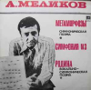 Метаморфозы / Симфония № 3 / Родина
