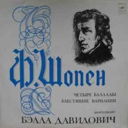 CHOPIN ЧЕТЫРЕ БАЛЛАДЫ БЛЕСТЯЩИЕ ВАРИАЦИИ БЭЛЛА ДАВИДОВИЧ Виниловая пластинка CHOPIN ЧЕТЫРЕ БАЛЛАДЫ БЛЕСТЯЩИЕ ВАРИАЦИИ БЭЛЛА ДАВИДОВИЧ Виниловая пластинка