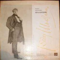 ФЕДОР ШАЛЯПИН ИСКУССТВО ШАЛЯПИНА LP-BOX ФЕДОР ШАЛЯПИН ИСКУССТВО ШАЛЯПИНА LP-BOX