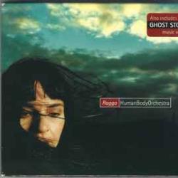 RAGGA HUMAN BODY ORCHESTRA Фирменный CD RAGGA HUMAN BODY ORCHESTRA Фирменный CD