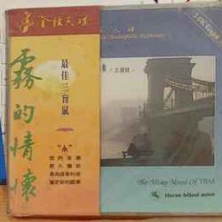VARIOUS MISTY MOOD OF TBM Фирменный CD VARIOUS MISTY MOOD OF TBM Фирменный CD